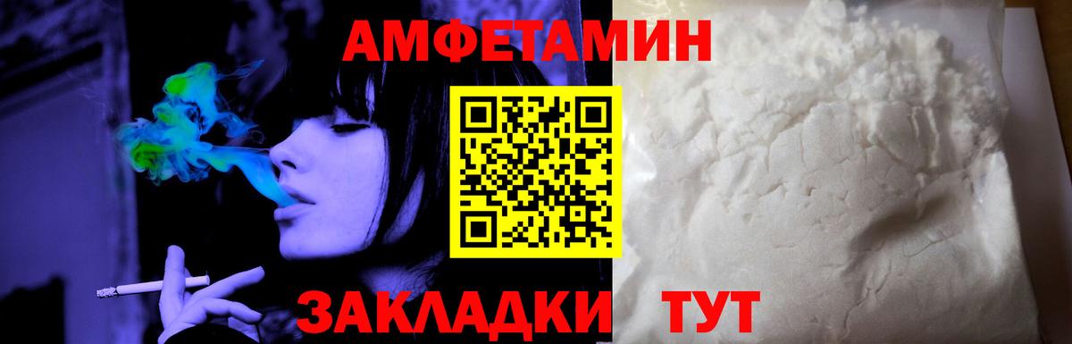 АМФЕТАМИН Premium  АМФ  Электрогорск  Вход с VPN 