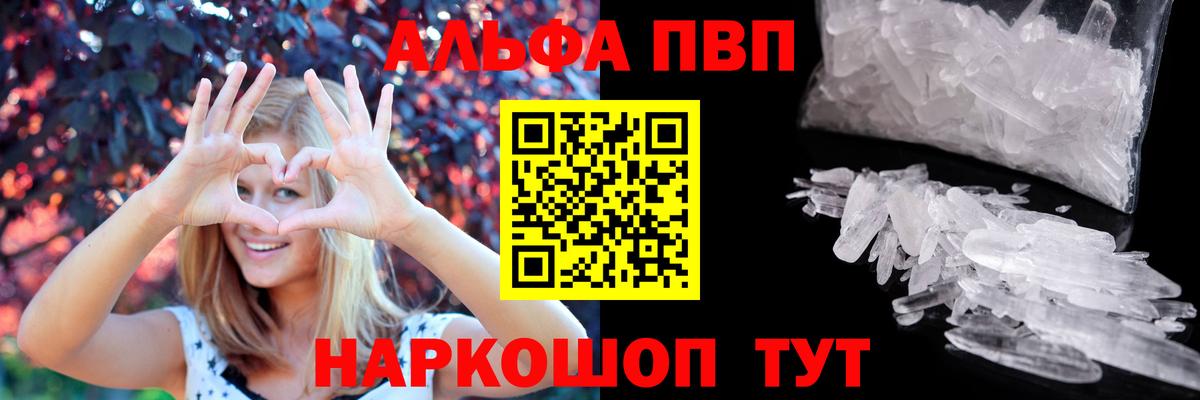 Alpha-PVP СК КРИС  Альфа ПВП Crystall  Alfa_PVP Crystall  Вход с VPN  Alfa_PVP  Электрогорск 