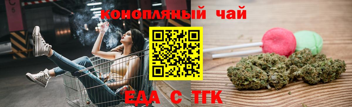 Cannafood марихуана  Вход с VPN  Электрогорск 