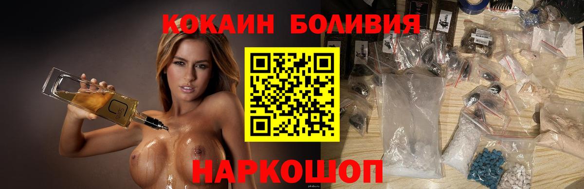 Кокаин Fish Scale Электрогорск