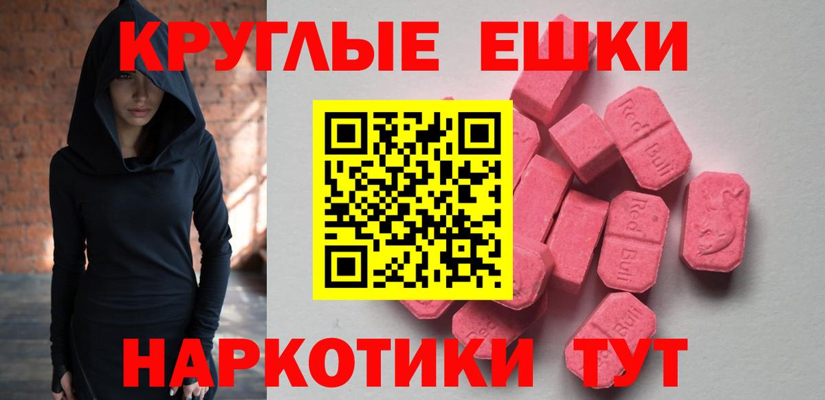 ЭКСТАЗИ Philipp Plein  Ecstasy 300 mg  Ecstasy  Электрогорск  Вход с VPN 