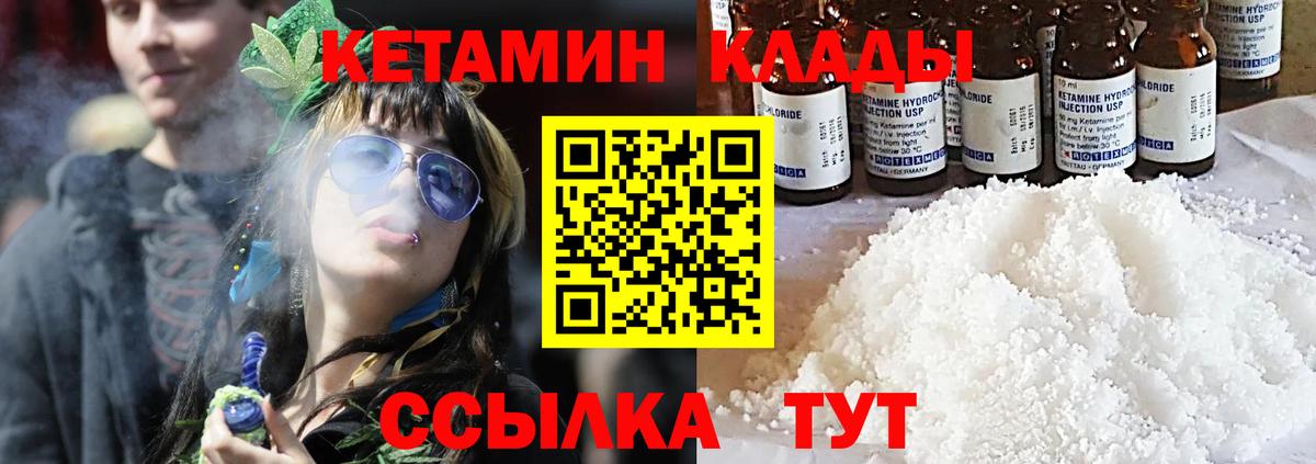 Электрогорск  КЕТАМИН VHQ  Вход с VPN  КЕТАМИН VHQ 