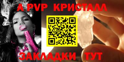 ALPHA-PVP Можайск