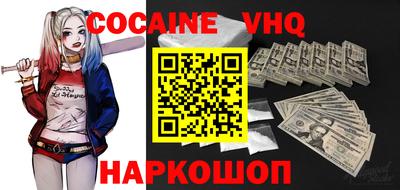 COCAINE Моздок