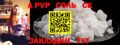ALPHA-PVP Можайск