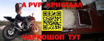 ALPHA-PVP Можайск