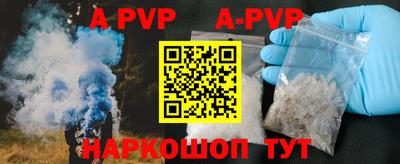 ALPHA-PVP Можайск