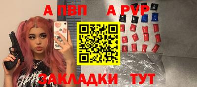 ALPHA-PVP Можайск