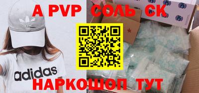 ALPHA-PVP Можайск