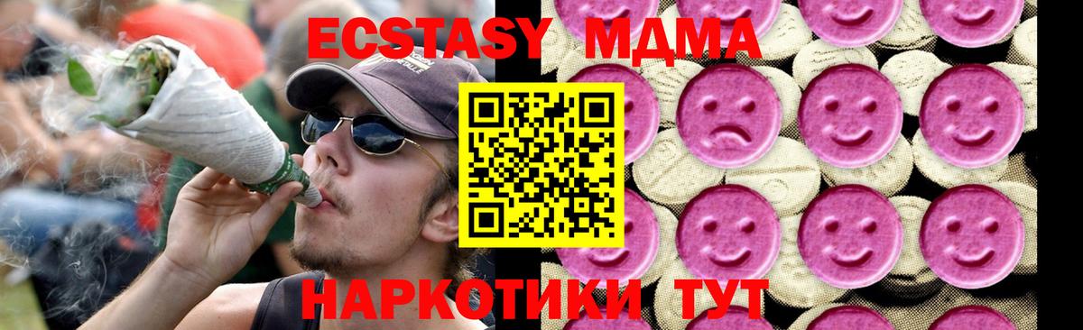 MDMA Molly Электрогорск