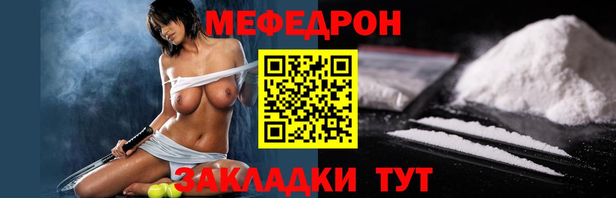 Меф мяу мяу  Электрогорск