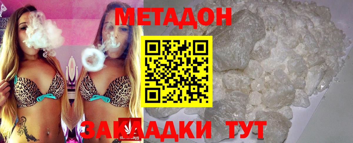 Метадон VHQ  МЕТАДОН белоснежный  Электрогорск  Вход с VPN 