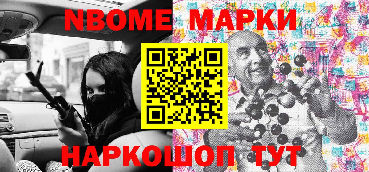Электрогорск  Марки NBOMe 1,5мг  Вход с VPN  Марки 25I-NBOMe  Марки NBOMe 1,5мг 