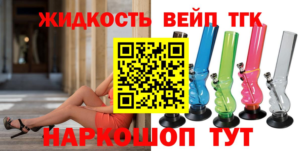 ТГК гашишное масло Электрогорск