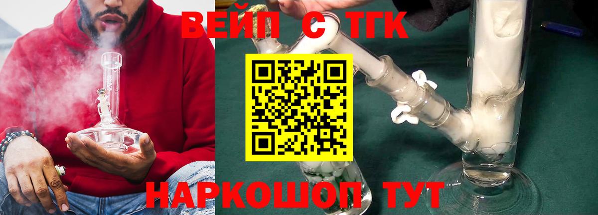 Дистиллят ТГК Wax  ТГК вейп с тгк  Вход с VPN  Электрогорск 